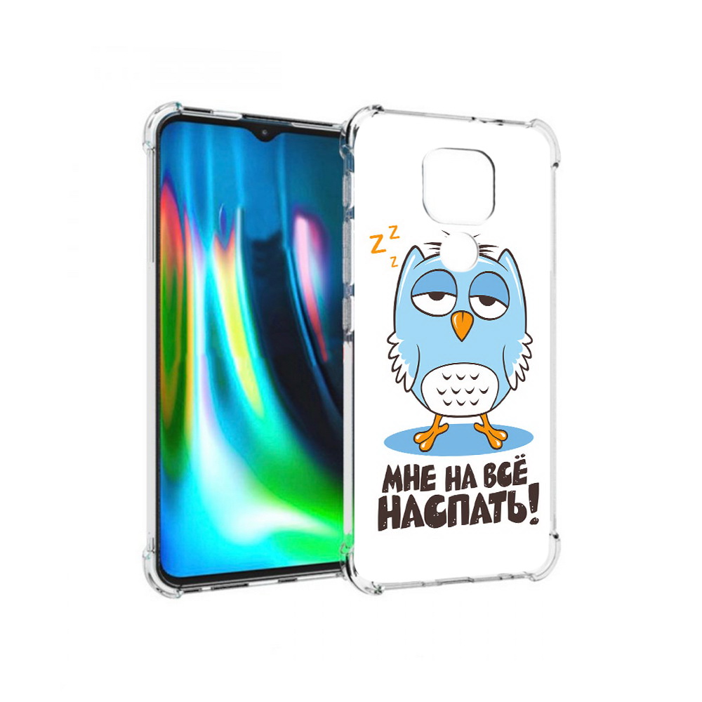Чехол MyPads Tocco для Motorola Moto G9 Play Мне на все наспать (PT227081.347.120), Прозрачный, Tocco
Чехол MyPads Tocco для Motorola Moto G9 Play Мне на все наспать (PT227081.347.120), Прозрачный, Tocco