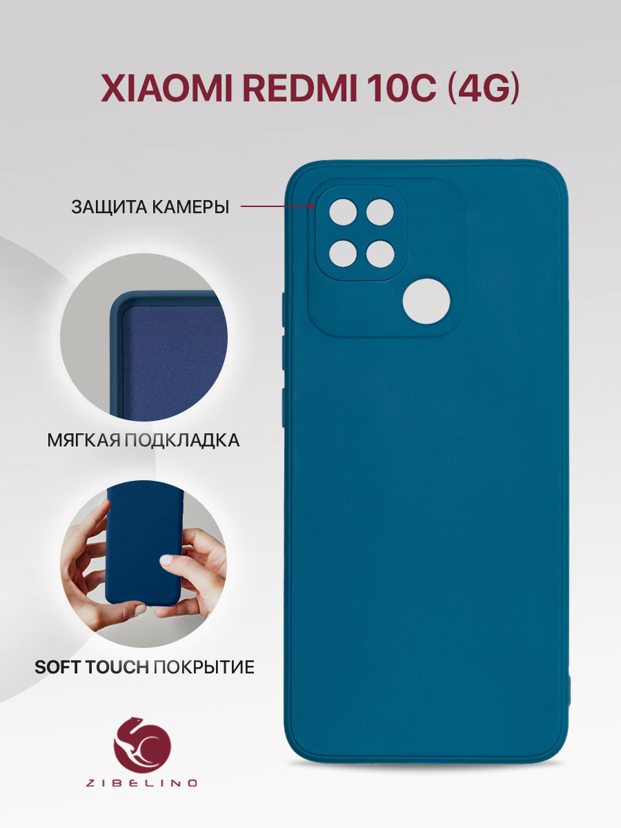 Чехол для Xiaomi Redmi 10C 4G с защитой камеры, с подкладкой, синий, ZSMF-XIA-10C-4G
Чехол для Xiaomi Redmi 10C 4G с защитой камеры, с подкладкой, синий, ZSMF-XIA-10C-4G