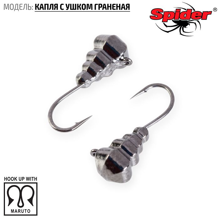 Мормышка вольфрамовая Spider Капля с ушком гран. 5,0 мм 1,95 гр. BN 10шт., Разноцветный, Spider Капля с ушком граненая (модель 27) 5,0 мм 10шт.
Мормышка вольфрамовая Spider Капля с ушком гран. 5,0 мм 1,95 гр. BN 10шт., Разноцветный, Spider Капля с ушком граненая (модель 27) 5,0 мм 10шт.