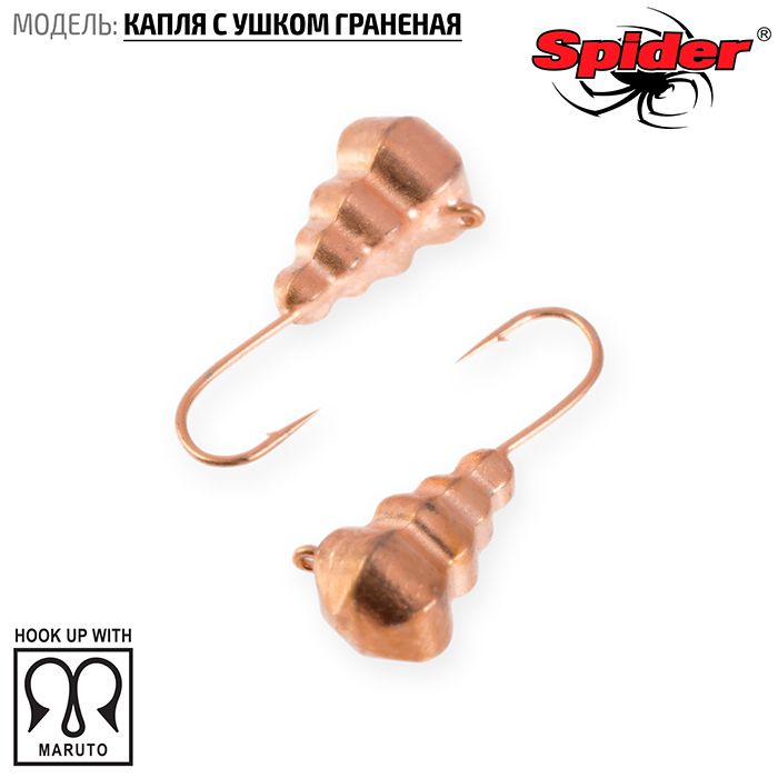 Мормышка вольфрамовая Spider Капля с ушком гран. 4,0 мм 0,98 гр. Cu 10шт., Разноцветный, Spider Капля с ушком граненая (модель 27) 4,0 мм 10шт.
Мормышка вольфрамовая Spider Капля с ушком гран. 4,0 мм 0,98 гр. Cu 10шт., Разноцветный, Spider Капля с ушком граненая (модель 27) 4,0 мм 10шт.
