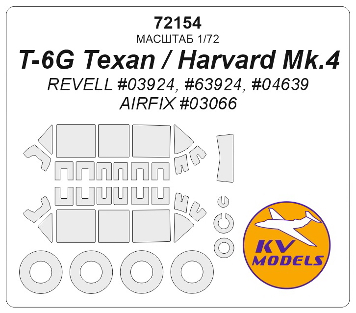 72154KV Окрасочная маска T-6G Texan Harvard Mk.4 REVELL 03924, 63924, 04639/Airfix 03066
72154KV Окрасочная маска T-6G Texan Harvard Mk.4 REVELL 03924, 63924, 04639/Airfix 03066