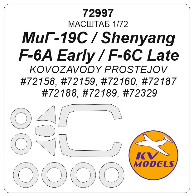 72997KV МиГ-19С / Shenyang F-6A Early / F-6C Late KOVOZAVODY PROSTEJOV 72158, 72159, 72160
72997KV МиГ-19С / Shenyang F-6A Early / F-6C Late KOVOZAVODY PROSTEJOV 72158, 72159, 72160