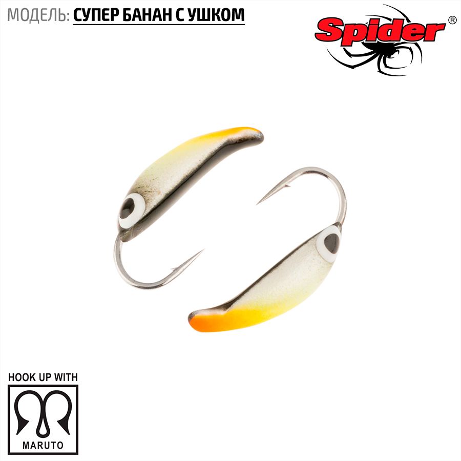 Мормышка вольфрамовая Spider Супер банан с ушком краш. 3,0 мм 0,60 гр. 28 10шт., Разноцветный, Spider Супер банан с ушком (модель 18) 3,0 мм крашеная 10шт.
Мормышка вольфрамовая Spider Супер банан с ушком краш. 3,0 мм 0,60 гр. 28 10шт., Разноцветный, Spider Супер банан с ушком (модель 18) 3,0 мм крашеная 10шт.