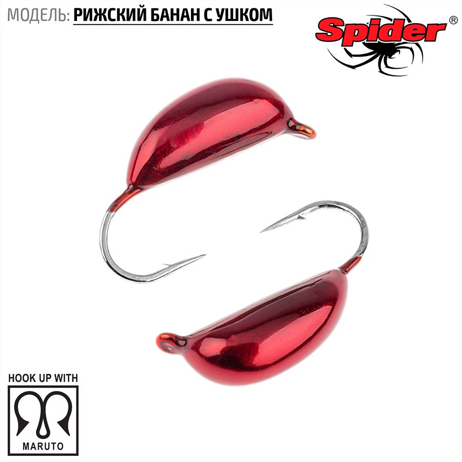 Мормышка вольфрамовая Spider Рижский банан с ушком краш. 3,5 мм 1,00 гр. 20 10шт., Разноцветный, Spider Рижский банан с ушком (модель 20) 3,5 мм крашеная 10шт.
Мормышка вольфрамовая Spider Рижский банан с ушком краш. 3,5 мм 1,00 гр. 20 10шт., Разноцветный, Spider Рижский банан с ушком (модель 20) 3,5 мм крашеная 10шт.