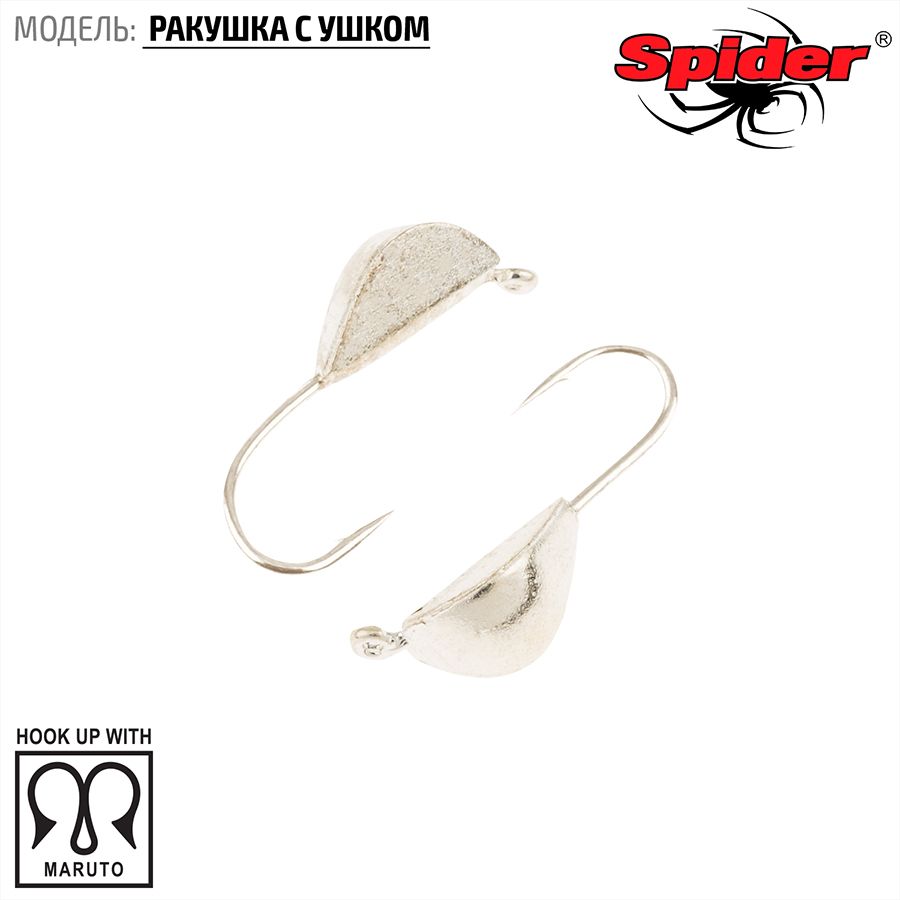 Мормышка вольфрамовая Spider Ракушка с ушком 4,0 мм 1,00 гр. Sil 10шт., Разноцветный, Spider Ракушка с ушком (модель 22) 4,0 мм 10шт.
Мормышка вольфрамовая Spider Ракушка с ушком 4,0 мм 1,00 гр. Sil 10шт., Разноцветный, Spider Ракушка с ушком (модель 22) 4,0 мм 10шт.