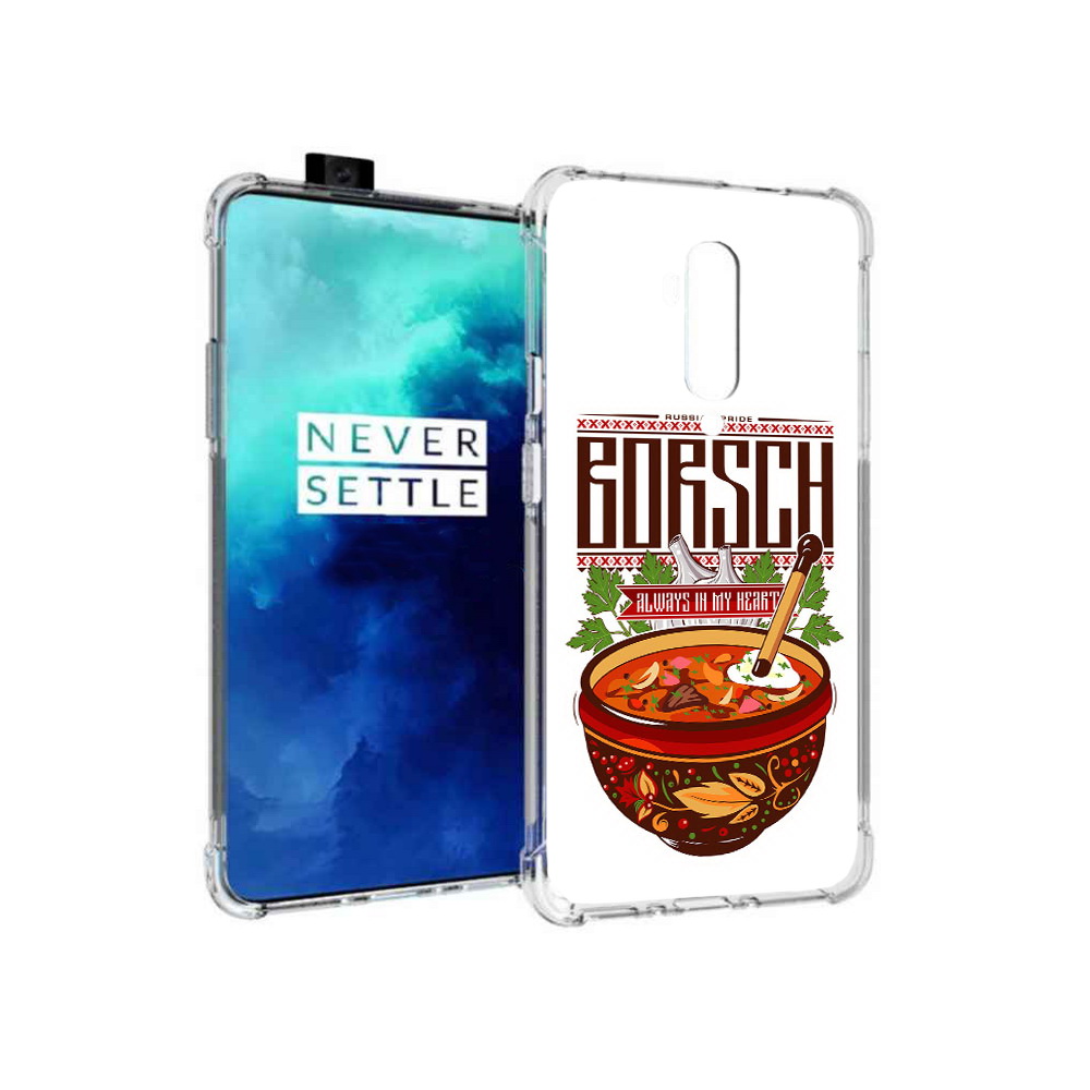 Чехол MyPads Tocco для OnePlus 7T Pro русский борщ (PT139735.142.589), Прозрачный, Tocco
Чехол MyPads Tocco для OnePlus 7T Pro русский борщ (PT139735.142.589), Прозрачный, Tocco