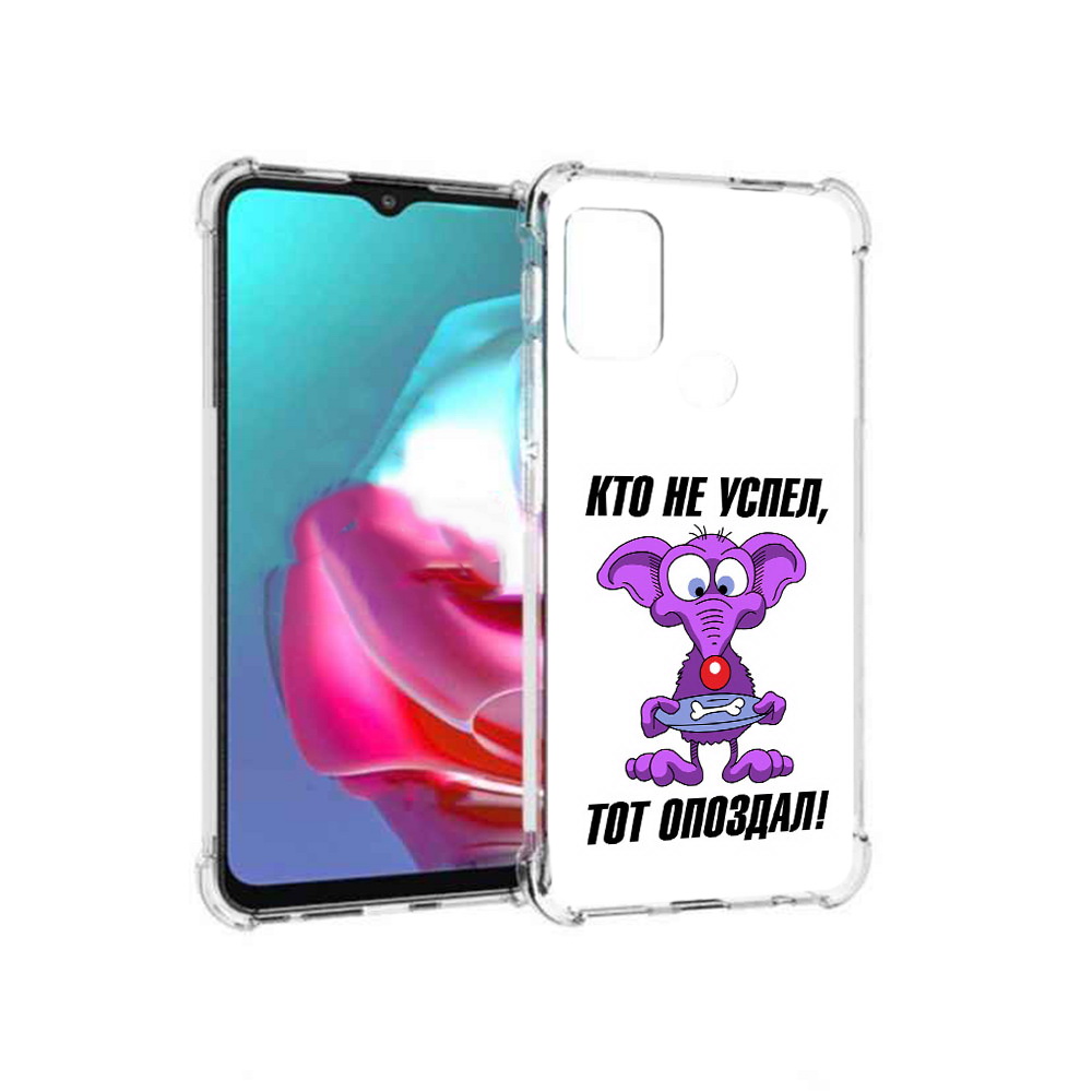Чехол MyPads Tocco для Motorola Moto G кто не успел тот опоздал (PT227061.346.428), Прозрачный, Tocco
Чехол MyPads Tocco для Motorola Moto G кто не успел тот опоздал (PT227061.346.428), Прозрачный, Tocco