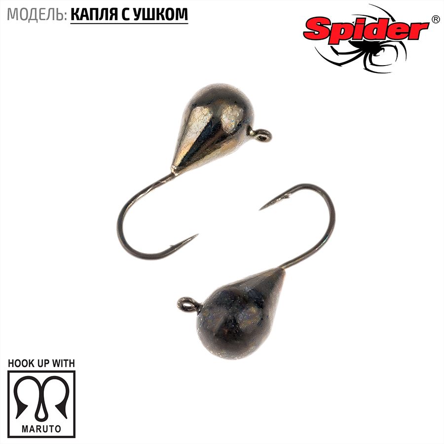 Мормышка вольфрамовая Spider Капля с ушком 5,0 мм 1,90 гр. BN 10шт., Разноцветный, Spider Капля с ушком (модель 11) 5,0 мм 10шт.
Мормышка вольфрамовая Spider Капля с ушком 5,0 мм 1,90 гр. BN 10шт., Разноцветный, Spider Капля с ушком (модель 11) 5,0 мм 10шт.