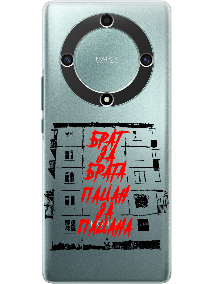 Силиконовый чехол на Honor X9a, Magic5 Lite "Brother for Brother 2" прозрачный, Прозрачный;красный;черный, 20010304
Силиконовый чехол на Honor X9a, Magic5 Lite "Brother for Brother 2" прозрачный, Прозрачный;красный;черный, 20010304
