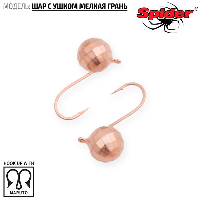 Мормышка вольфрамовая Spider Шар с ушком мелк. грань 2,5 мм 0,14 гр. Cu 10шт., Разноцветный, Spider Шар с ушком мелкая грань (модель 17) 2,5 мм 10шт.
Мормышка вольфрамовая Spider Шар с ушком мелк. грань 2,5 мм 0,14 гр. Cu 10шт., Разноцветный, Spider Шар с ушком мелкая грань (модель 17) 2,5 мм 10шт.