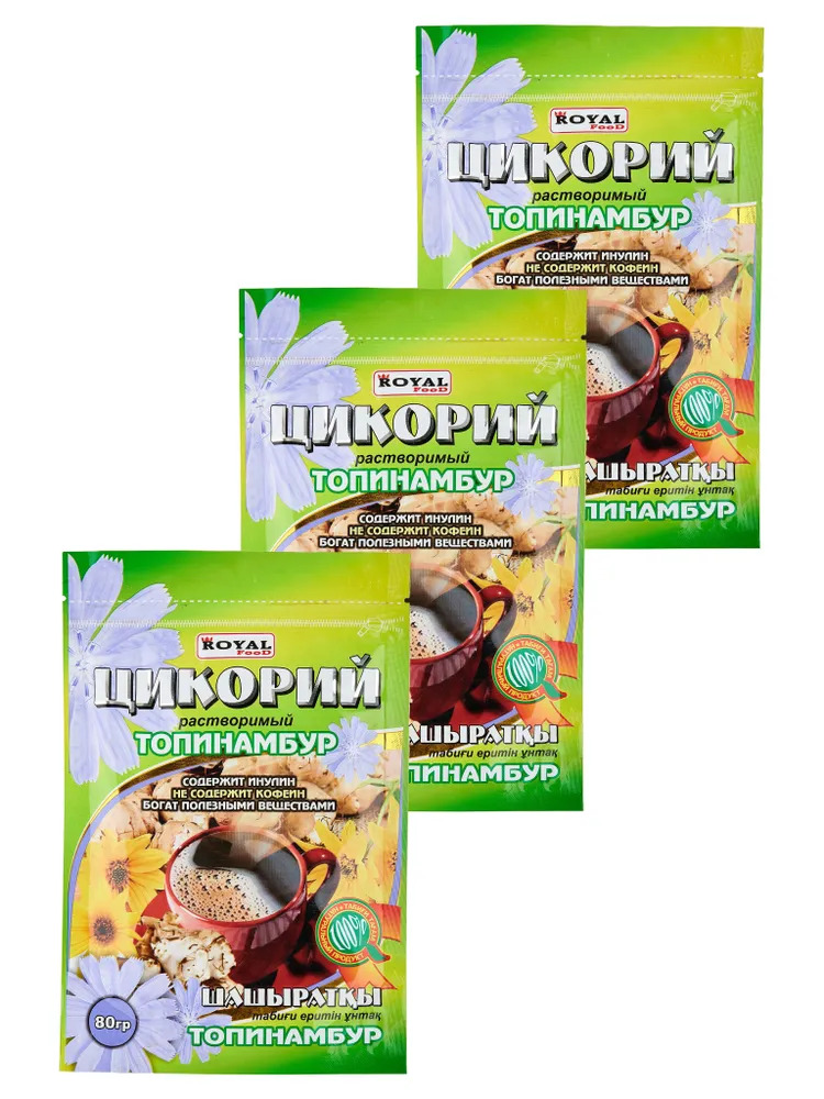 Цикорий Royal Food натуральный растворимый с топинамбуром, 3 шт по 80 г, Цикорий натуральный растворимый с топинамбуром Royal Food 3шт по 80 гр
Цикорий Royal Food натуральный растворимый с топинамбуром, 3 шт по 80 г, Цикорий натуральный растворимый с топинамбуром Royal Food 3шт по 80 гр