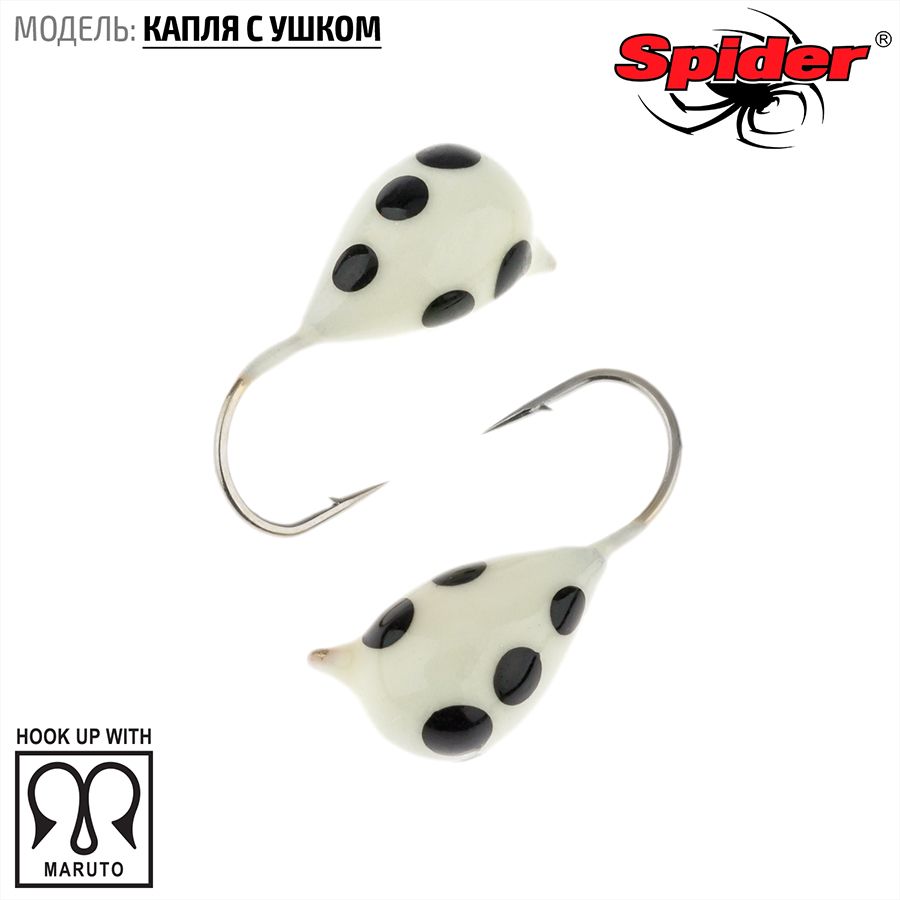 Мормышка вольфрамовая Spider Капля с ушком краш. 6,0 мм 2,92 гр. 116P фосфорн. 10шт., Разноцветный, Spider Капля с ушком (модель 11) 6,0 мм крашеная 10шт.
Мормышка вольфрамовая Spider Капля с ушком краш. 6,0 мм 2,92 гр. 116P фосфорн. 10шт., Разноцветный, Spider Капля с ушком (модель 11) 6,0 мм крашеная 10шт.