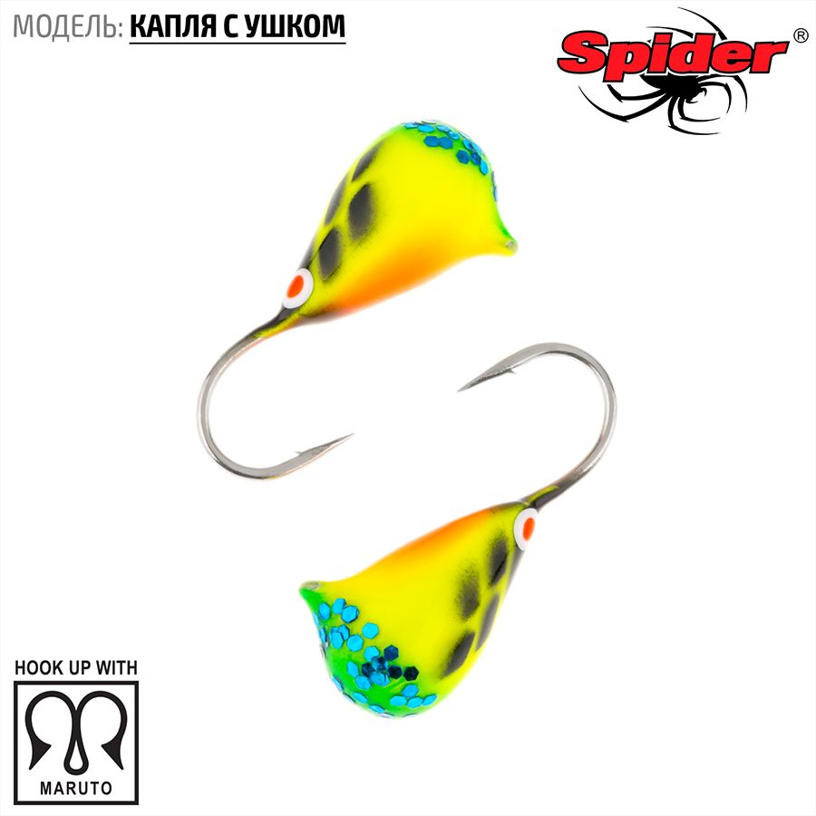 Мормышка вольфрамовая Spider Капля с ушком краш. 6,0 мм 2,92 гр. 87 10шт., Разноцветный, Spider Капля с ушком (модель 11) 6,0 мм крашеная 10шт.
Мормышка вольфрамовая Spider Капля с ушком краш. 6,0 мм 2,92 гр. 87 10шт., Разноцветный, Spider Капля с ушком (модель 11) 6,0 мм крашеная 10шт.