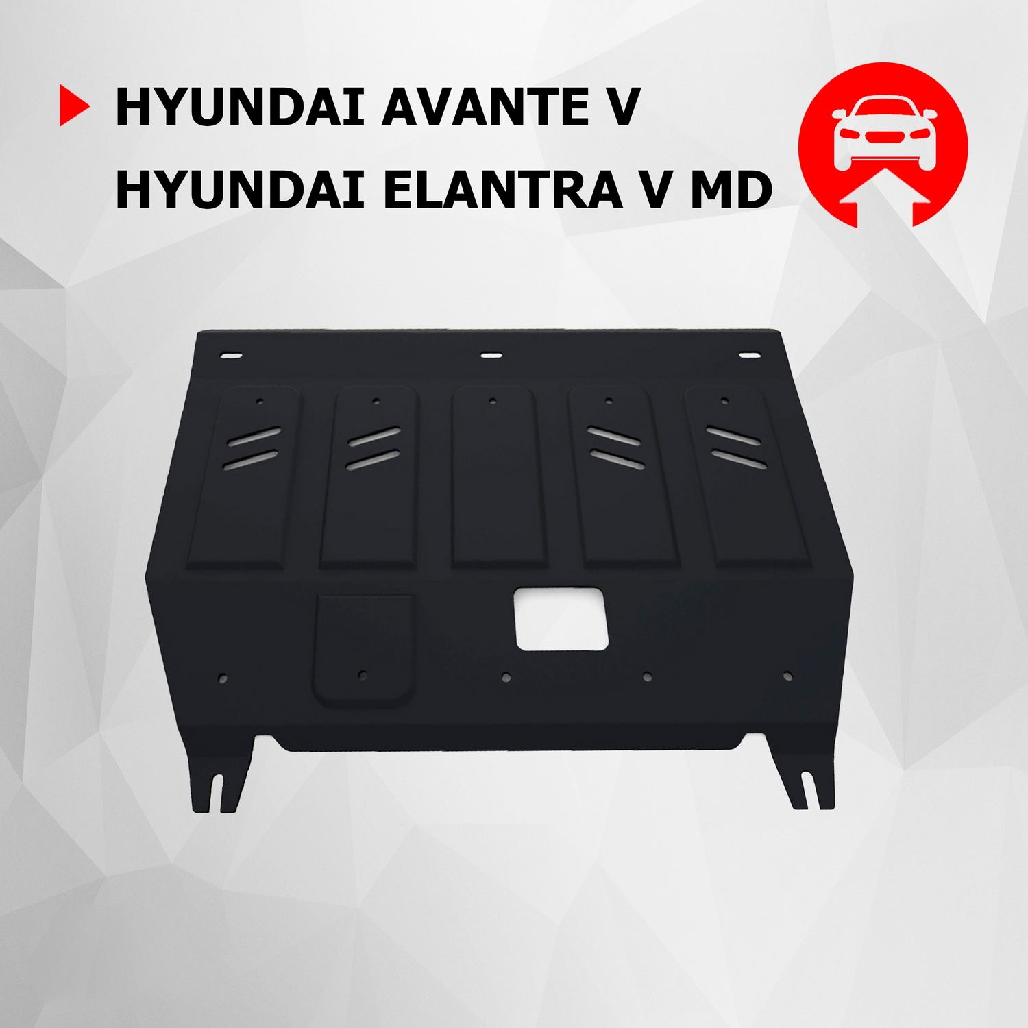 ЗК+КПП АвтоБроня Hyundai Avante V 2010-2015/Elantra MD 2010-2016, 111.02351.1, Черный, Hyundai
ЗК+КПП АвтоБроня Hyundai Avante V 2010-2015/Elantra MD 2010-2016, 111.02351.1, Черный, Hyundai