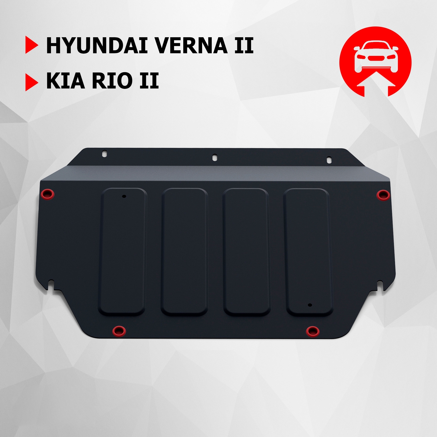 ЗК+КПП АвтоБроня Hyundai Verna II 2006-2010/Kia Rio II 2005-2011, 111.02805.2, Черный, Hyundai, Kia
ЗК+КПП АвтоБроня Hyundai Verna II 2006-2010/Kia Rio II 2005-2011, 111.02805.2, Черный, Hyundai, Kia
