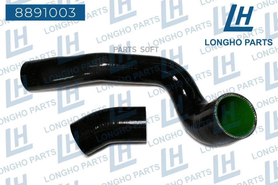 Патрубок Силиконовый (Комплект)\ Land Rover Freelander 2/Lr2 (Gcat) L 1Шт LONGHO 8891003
Патрубок Силиконовый (Комплект)\ Land Rover Freelander 2/Lr2 (Gcat) L 1Шт LONGHO 8891003
