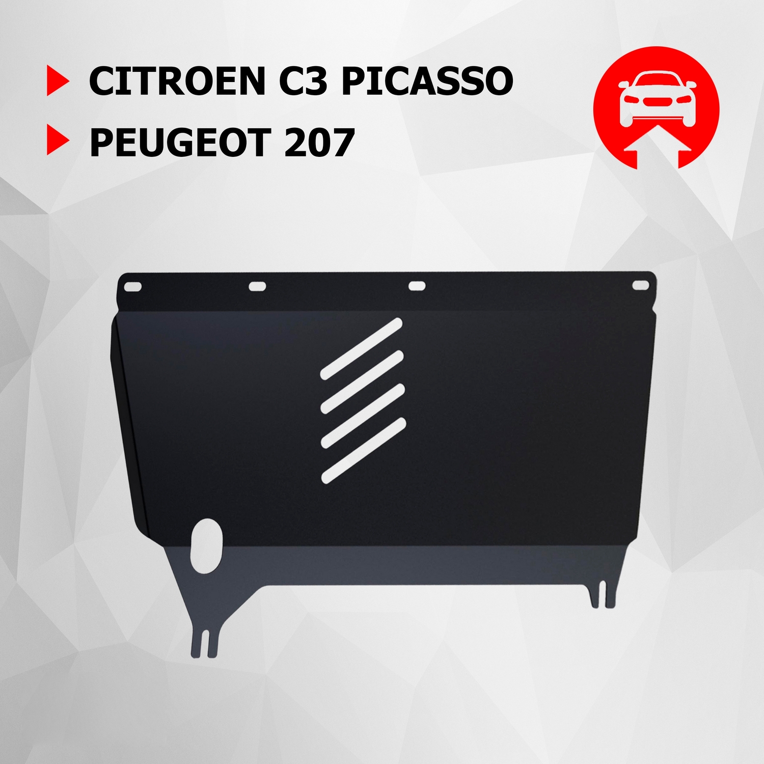 ЗК+КПП АвтоБроня Citroen C3 Picasso 2009-2012/Peugeot 207 2006-2013, 111.01202.1, Черный, Citroёn, Peugeot
ЗК+КПП АвтоБроня Citroen C3 Picasso 2009-2012/Peugeot 207 2006-2013, 111.01202.1, Черный, Citroёn, Peugeot
