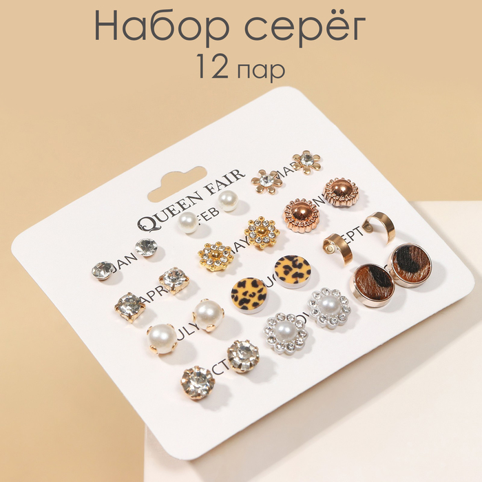 Комплект серег из бижутерного сплава Queen fair 7635952, пластик/стразы/стекло, 7635952
Комплект серег из бижутерного сплава Queen fair 7635952, пластик/стразы/стекло, 7635952