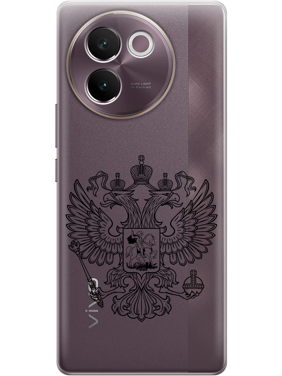 Силиконовый чехол на Vivo V30e с принтом "Двуглавый орел линиями" прозрачный, Прозрачный;серый, 783986281
Силиконовый чехол на Vivo V30e с принтом "Двуглавый орел линиями" прозрачный, Прозрачный;серый, 783986281