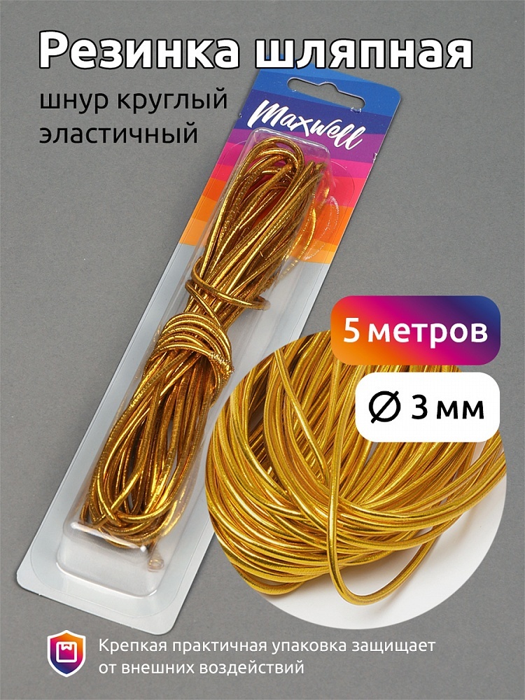 TBY шнур круглый, цвет золото, 3,0 мм, 5 м, Золотистый, шнур круглый, цвет золото, 3,0 мм, 5 м
TBY шнур круглый, цвет золото, 3,0 мм, 5 м, Золотистый, шнур круглый, цвет золото, 3,0 мм, 5 м