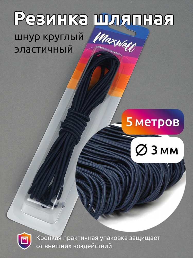 TBY шнур круглый, цвет F330 синий, 3,0 мм, 5 м, шнур круглый, цвет F330 синий, 3,0 мм, 5 м
TBY шнур круглый, цвет F330 синий, 3,0 мм, 5 м, шнур круглый, цвет F330 синий, 3,0 мм, 5 м