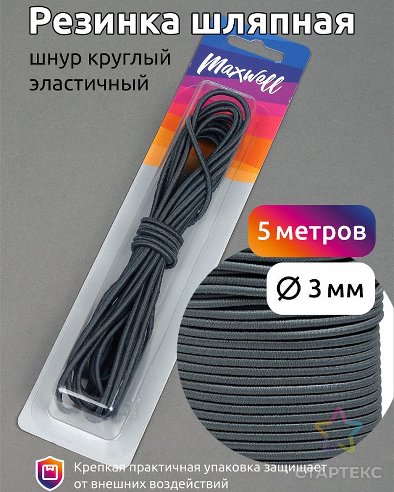 TBY шнур круглый, цвет F321 темно-серый, 3,0 мм, 5 м, шнур круглый, цвет F321 темно-серый, 3,0 мм, 5 м
TBY шнур круглый, цвет F321 темно-серый, 3,0 мм, 5 м, шнур круглый, цвет F321 темно-серый, 3,0 мм, 5 м