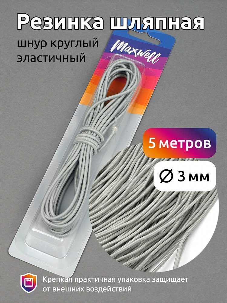 TBY шнур круглый, цвет F317 серый, 3,0 мм, 5 м, шнур круглый, цвет F317 серый, 3,0 мм, 5 м
TBY шнур круглый, цвет F317 серый, 3,0 мм, 5 м, шнур круглый, цвет F317 серый, 3,0 мм, 5 м