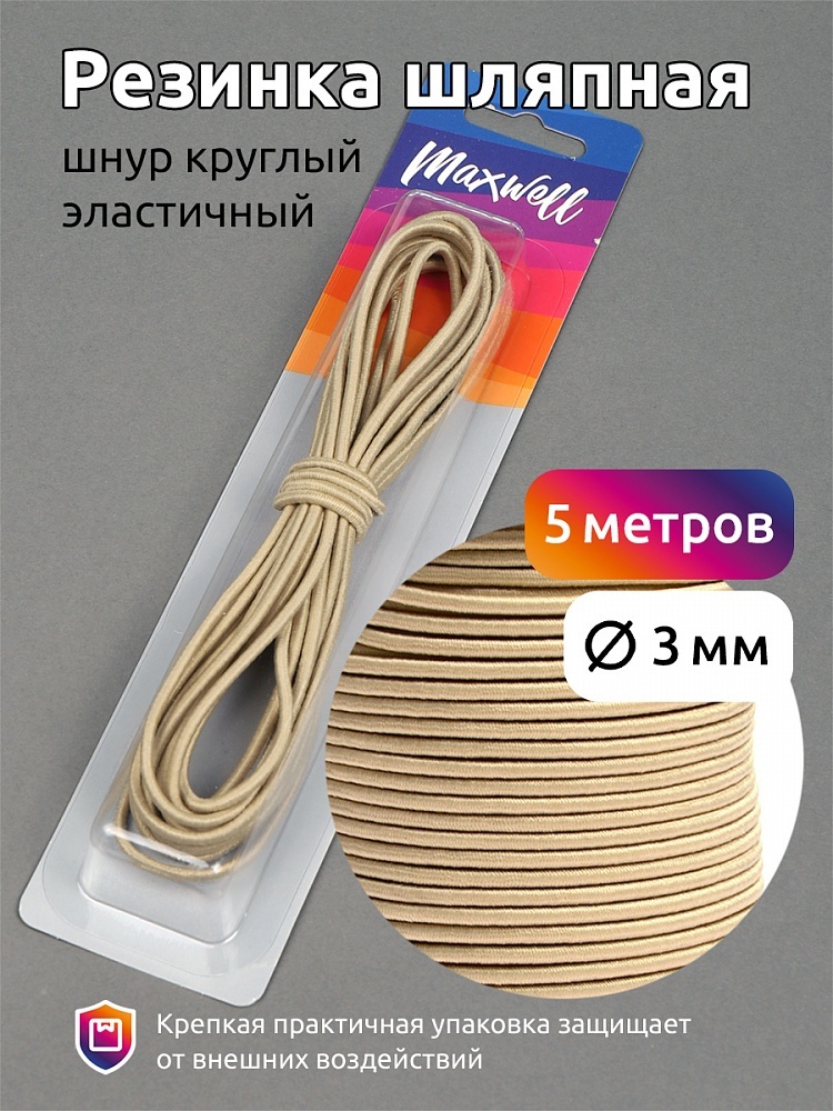 TBY шнур круглый, цвет F308 бежевый, 3,0 мм, 5 м, шнур круглый, цвет F308 бежевый, 3,0 мм, 5 м
TBY шнур круглый, цвет F308 бежевый, 3,0 мм, 5 м, шнур круглый, цвет F308 бежевый, 3,0 мм, 5 м