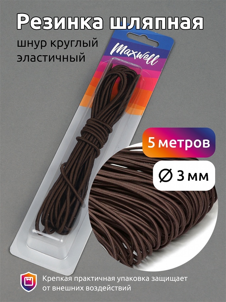 TBY шнур круглый, цвет F304 коричневый, 3,0 мм, 5 м, шнур круглый, цвет F304 коричневый, 3,0 мм, 5 м
TBY шнур круглый, цвет F304 коричневый, 3,0 мм, 5 м, шнур круглый, цвет F304 коричневый, 3,0 мм, 5 м