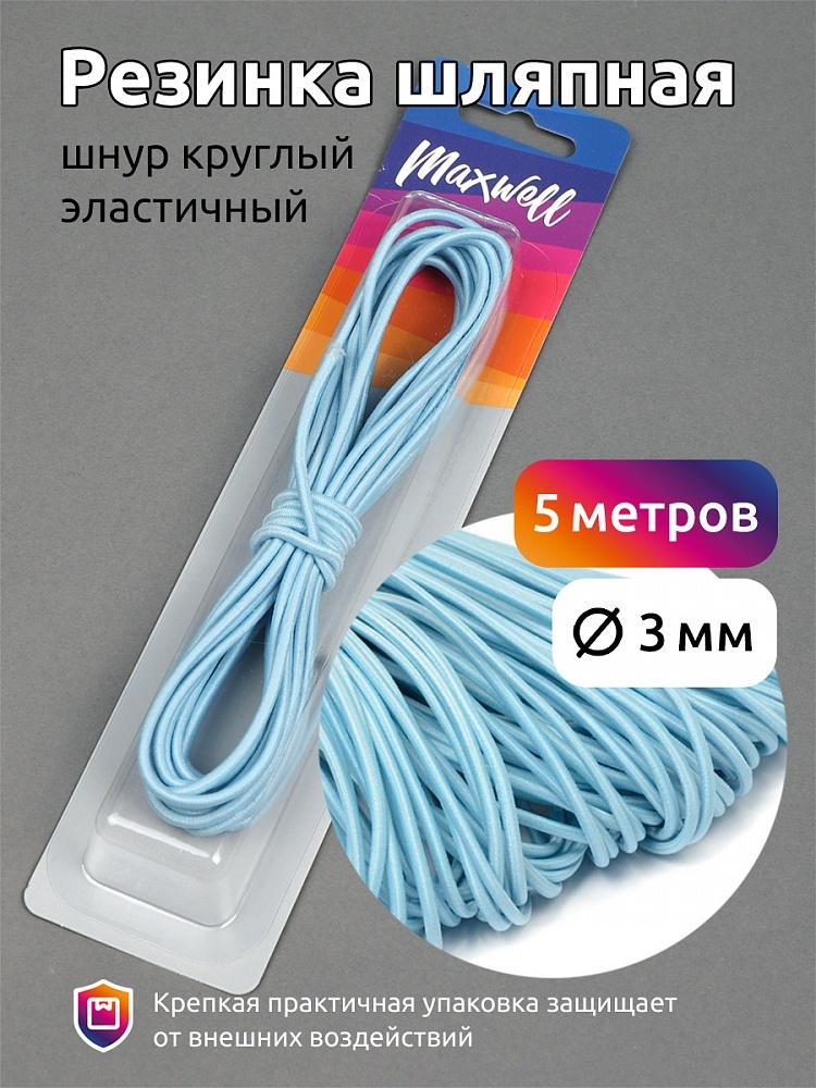 TBY шнур круглый, цвет F184 голубой, 3,0 мм, 5 м, шнур круглый, цвет F184 голубой, 3,0 мм, 5 м
TBY шнур круглый, цвет F184 голубой, 3,0 мм, 5 м, шнур круглый, цвет F184 голубой, 3,0 мм, 5 м