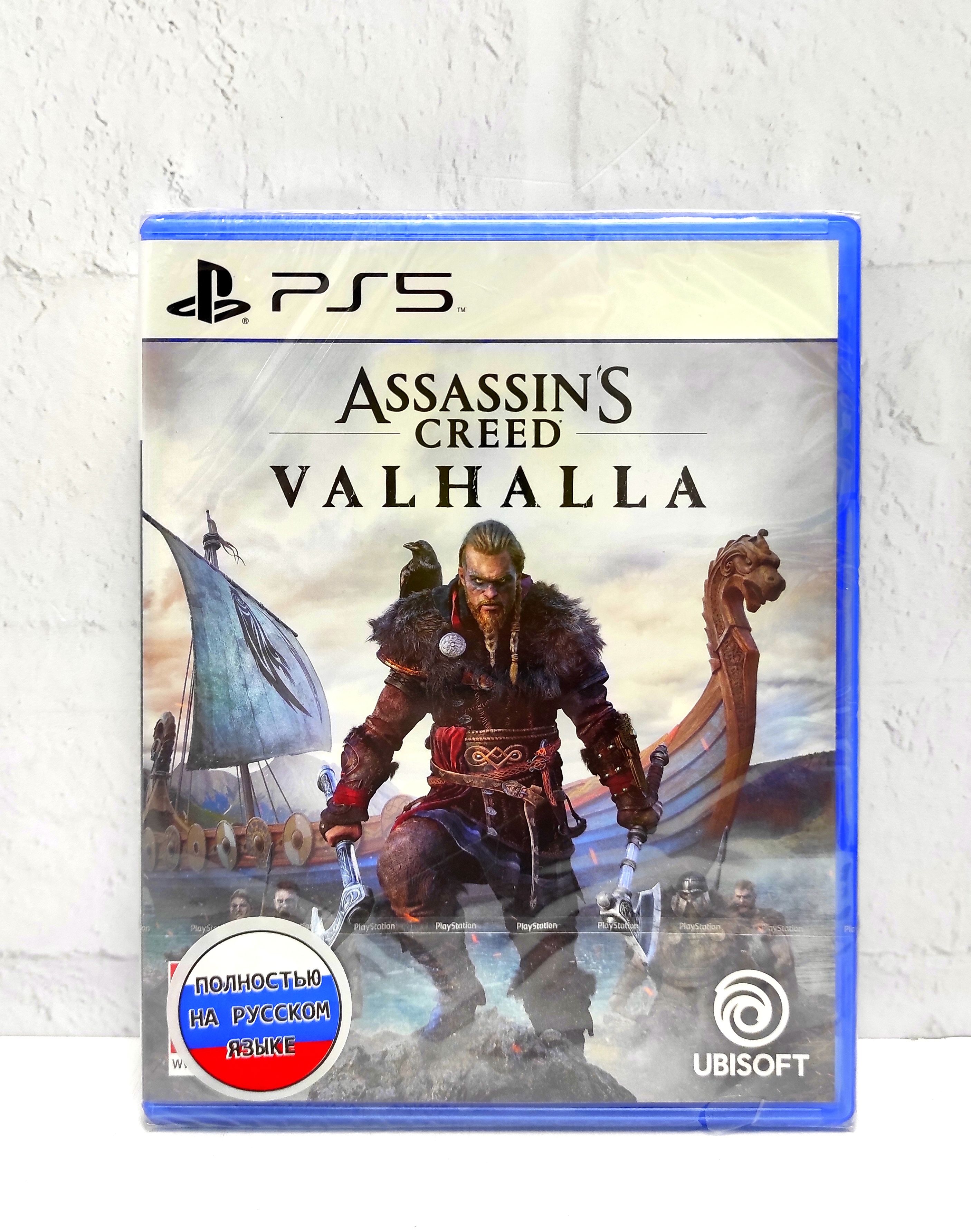 Игра Assassins Creed Вальгалла Valhalla Полностью на русском PS5, Assassins Creed Вальгалла Valhalla Полностью на русском
Игра Assassins Creed Вальгалла Valhalla Полностью на русском PS5, Assassins Creed Вальгалла Valhalla Полностью на русском