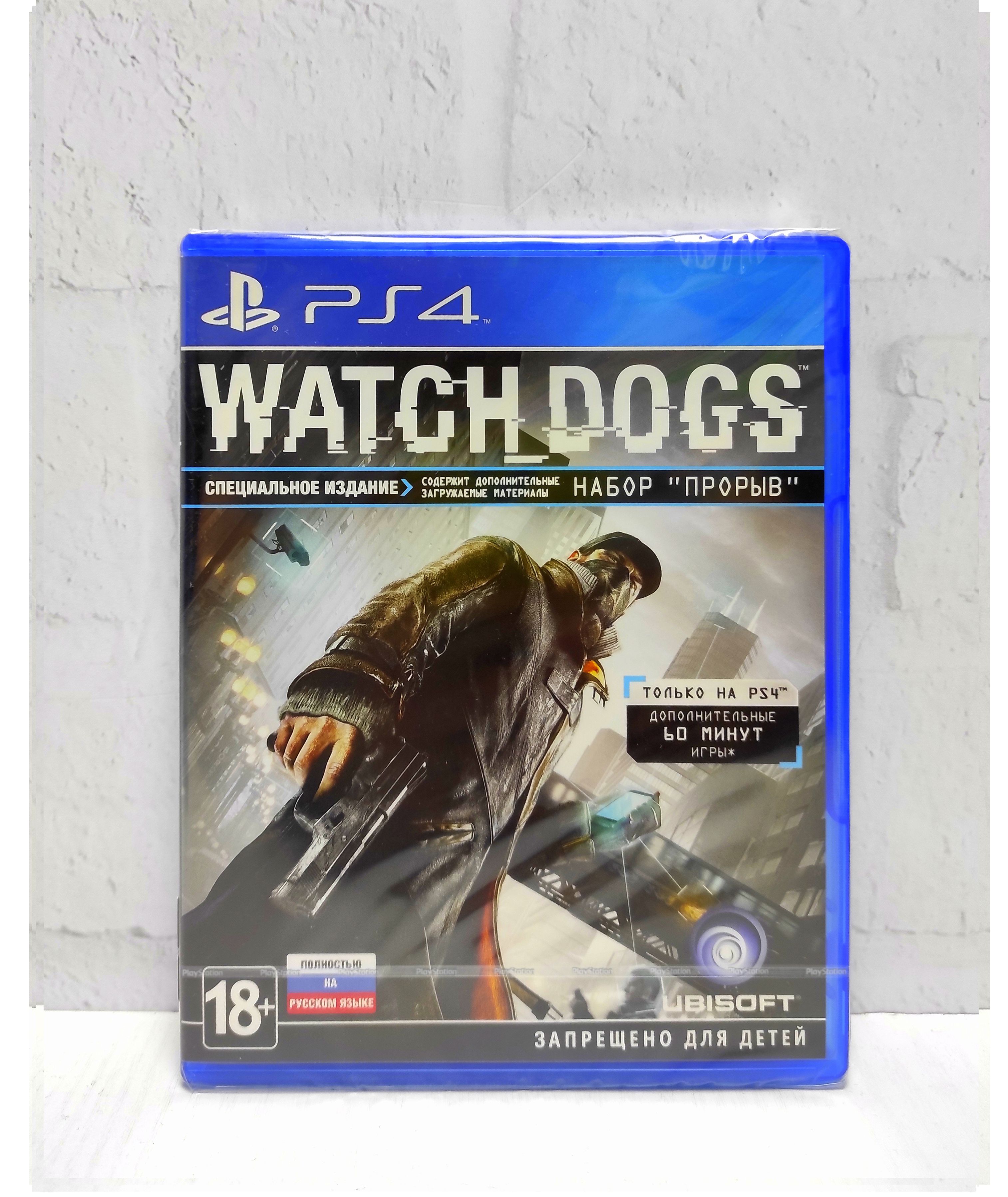 Игра Watch Dogs Специальное издание Полностью на русском PS4/PS5, Watch Dogs Специальное издание Полностью на русском
Игра Watch Dogs Специальное издание Полностью на русском PS4/PS5, Watch Dogs Специальное издание Полностью на русском