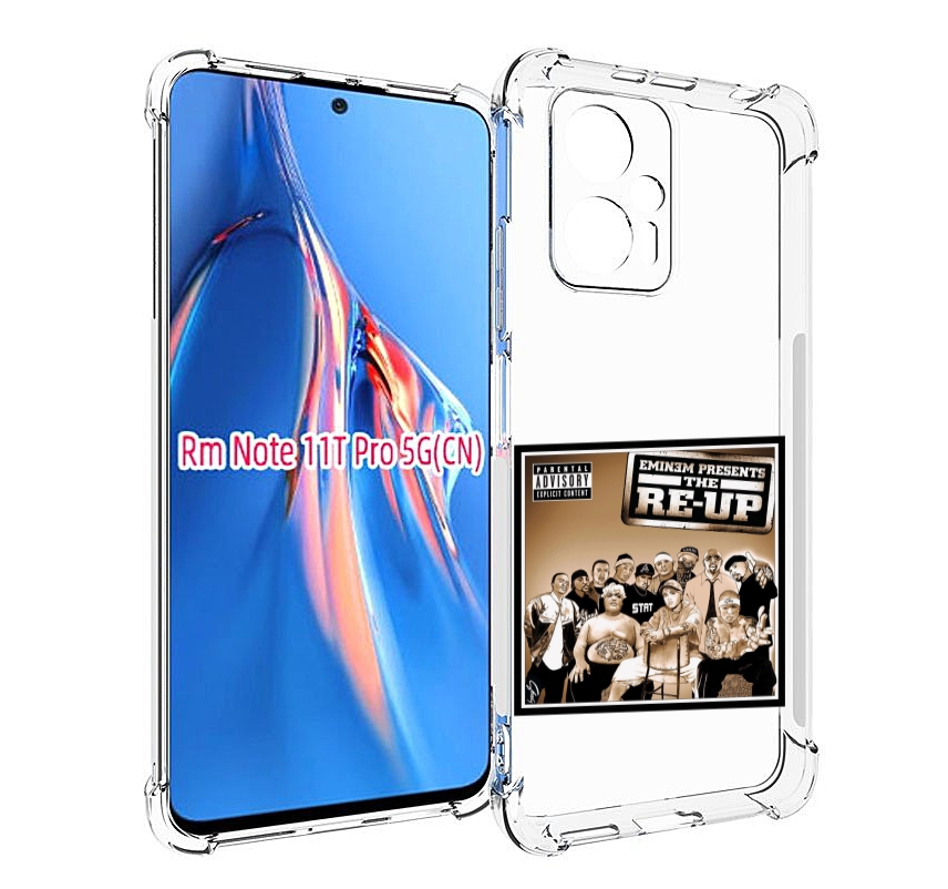 Чехол MyPads EMINEM PRESENTS, THE RE-UP для Xiaomi Redmi Note 11T Pro / 11T Pro Plus / ..., Прозрачный, Tocco
Чехол MyPads EMINEM PRESENTS, THE RE-UP для Xiaomi Redmi Note 11T Pro / 11T Pro Plus / ..., Прозрачный, Tocco