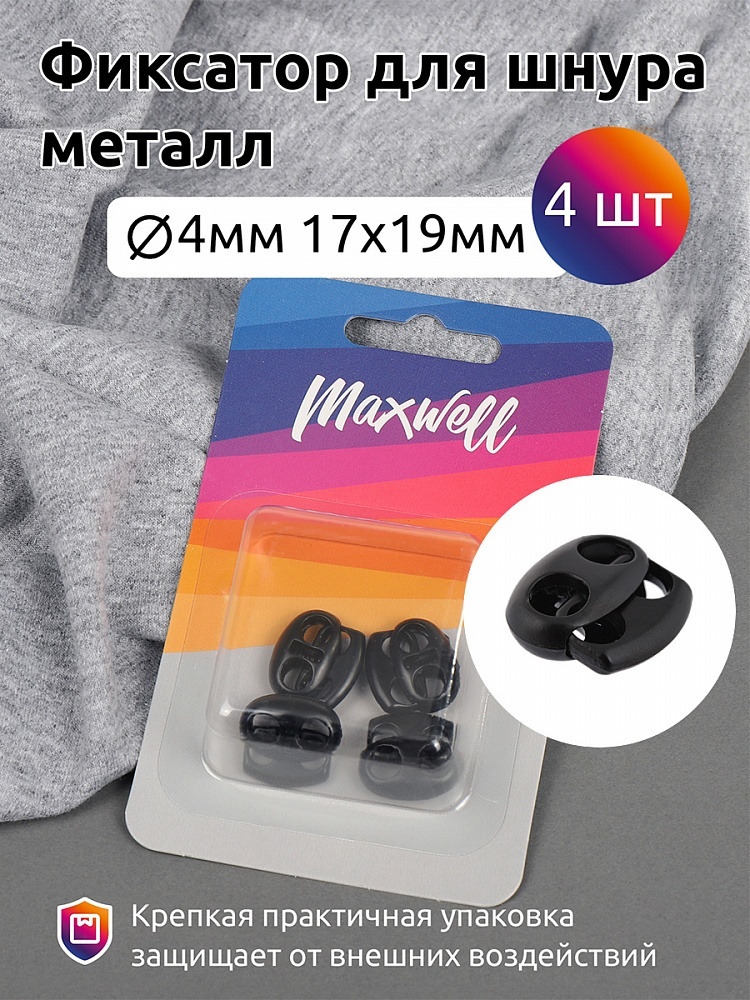 Maxwell металл, 17х19 мм, отверстие 4 мм, матовый черный, 4 шт, металл, 17х19 мм, отверстие 4 мм, матовый черный, 4 шт
Maxwell металл, 17х19 мм, отверстие 4 мм, матовый черный, 4 шт, металл, 17х19 мм, отверстие 4 мм, матовый черный, 4 шт