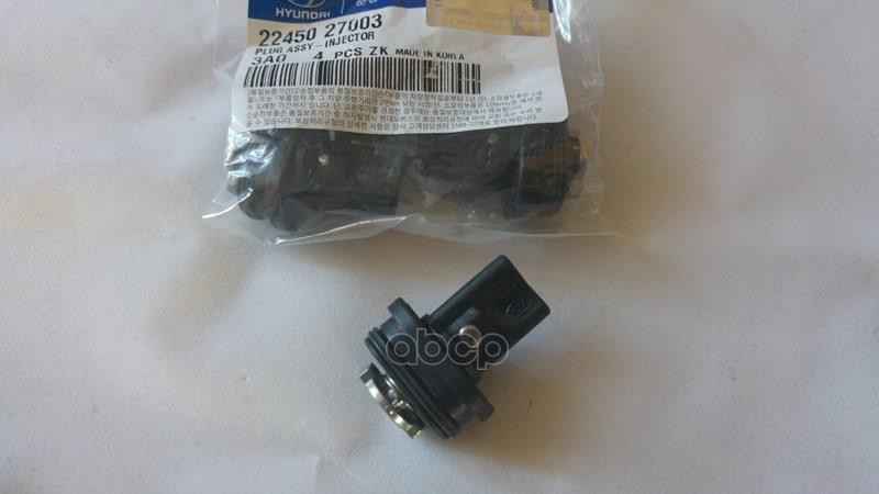 Заглушка Клапанной Крышки Двигателя 22450-27003 Nsin0020254044 Hyundai-KIA арт. 2245027003
Заглушка Клапанной Крышки Двигателя 22450-27003 Nsin0020254044 Hyundai-KIA арт. 2245027003
