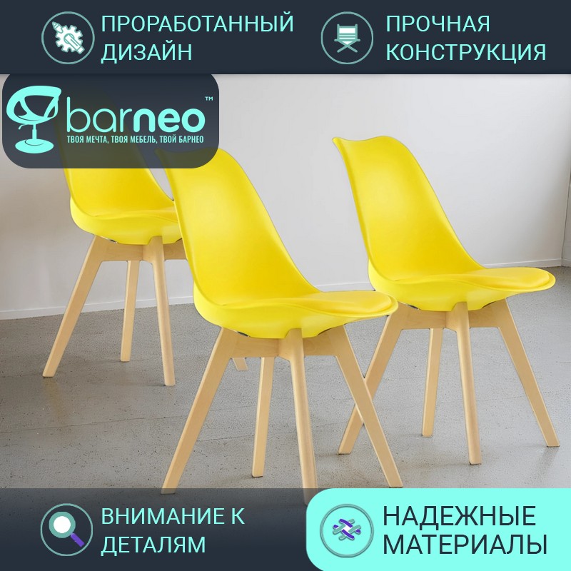 Стулья для кухни BarneoPro N-12-2 Sephi 95853V3 желтый пастик бук, комплект 3 шт, Barneo N-12-2 Sephi
Стулья для кухни BarneoPro N-12-2 Sephi 95853V3 желтый пастик бук, комплект 3 шт, Barneo N-12-2 Sephi