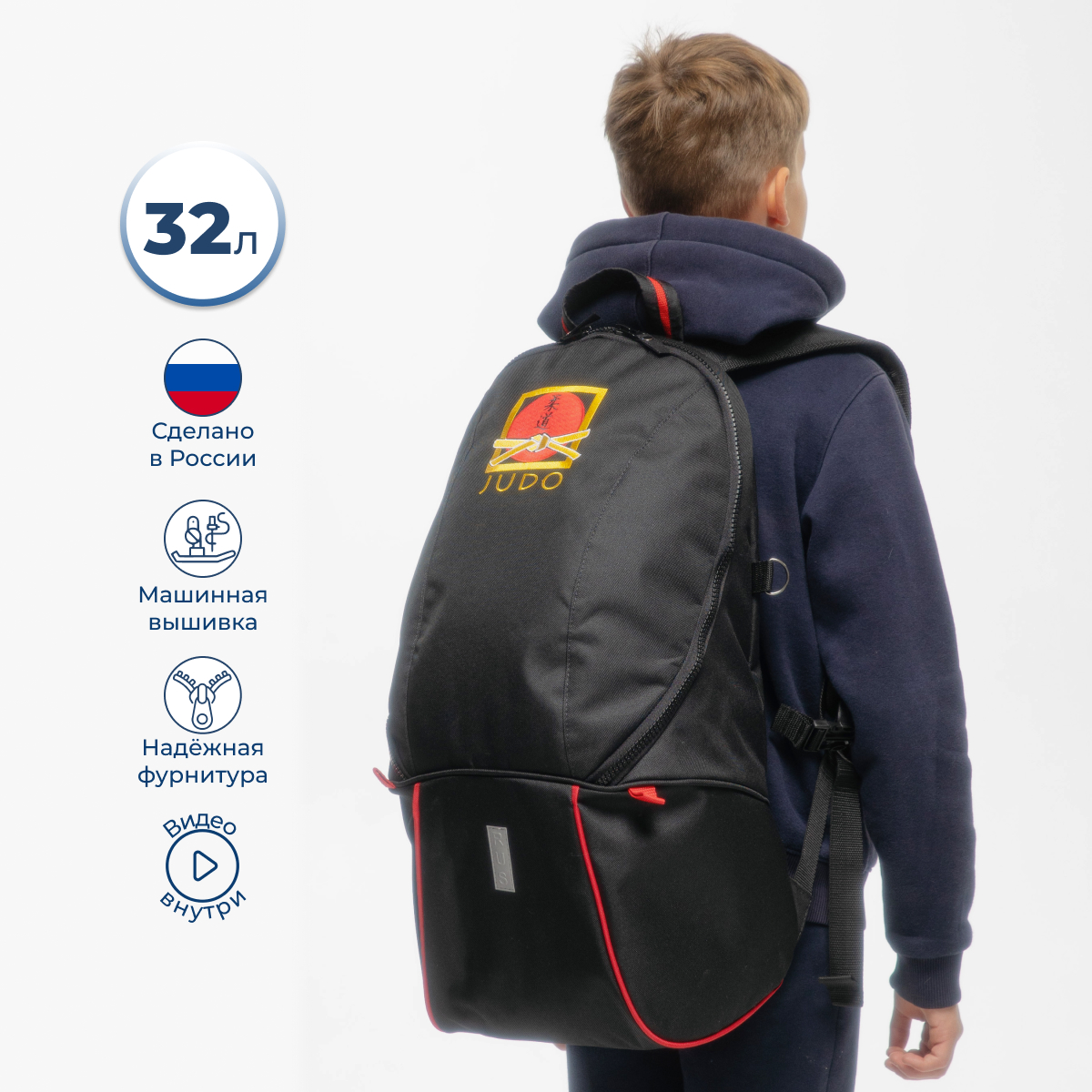 Спортивный большой рюкзак сумка для Дзюдо VincoBag с вышивкой на тренировку 40 литров, Черный, рюкзакдзюдо
Спортивный большой рюкзак сумка для Дзюдо VincoBag с вышивкой на тренировку 40 литров, Черный, рюкзакдзюдо