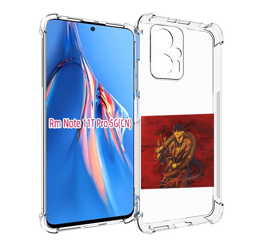 Чехол MyPads Dragonborn Big Baby Tape для Xiaomi Redmi Note 11T Pro / 11T Pro Plus / Po..., Прозрачный, Tocco
Чехол MyPads Dragonborn Big Baby Tape для Xiaomi Redmi Note 11T Pro / 11T Pro Plus / Po..., Прозрачный, Tocco