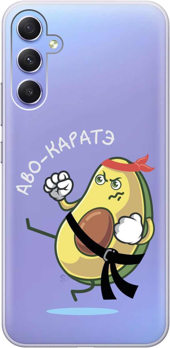 Чехол на Samsung Galaxy A34 5G с 3D принтом "Avo-Karate" прозрачный, Прозрачный;зеленый, 158723
Чехол на Samsung Galaxy A34 5G с 3D принтом "Avo-Karate" прозрачный, Прозрачный;зеленый, 158723