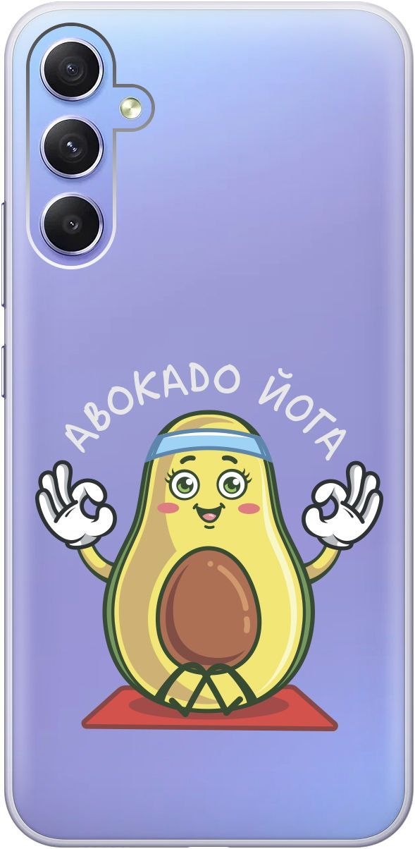 Чехол на Samsung Galaxy A34 5G с 3D принтом "Avo-Yoga" прозрачный, Прозрачный;желтый, 158723
Чехол на Samsung Galaxy A34 5G с 3D принтом "Avo-Yoga" прозрачный, Прозрачный;желтый, 158723