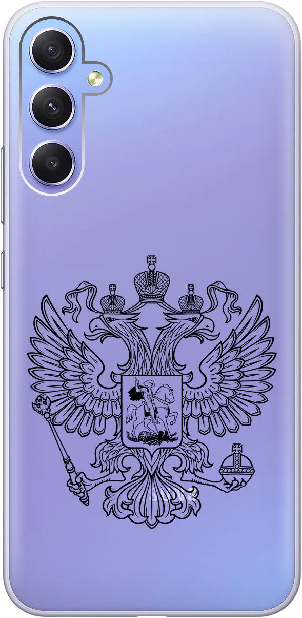 Чехол на Samsung Galaxy A34 5G с 3D принтом "Patriotic Spirit" прозрачный, Прозрачный;черный, 158723
Чехол на Samsung Galaxy A34 5G с 3D принтом "Patriotic Spirit" прозрачный, Прозрачный;черный, 158723