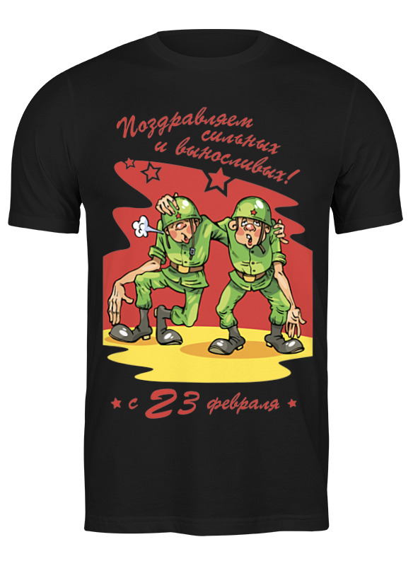 Футболка женская Printio Поздравляем с 23 февраля! черная 3XL, Черный, Поздравляем с 23 февраля!
Футболка женская Printio Поздравляем с 23 февраля! черная 3XL, Черный, Поздравляем с 23 февраля!