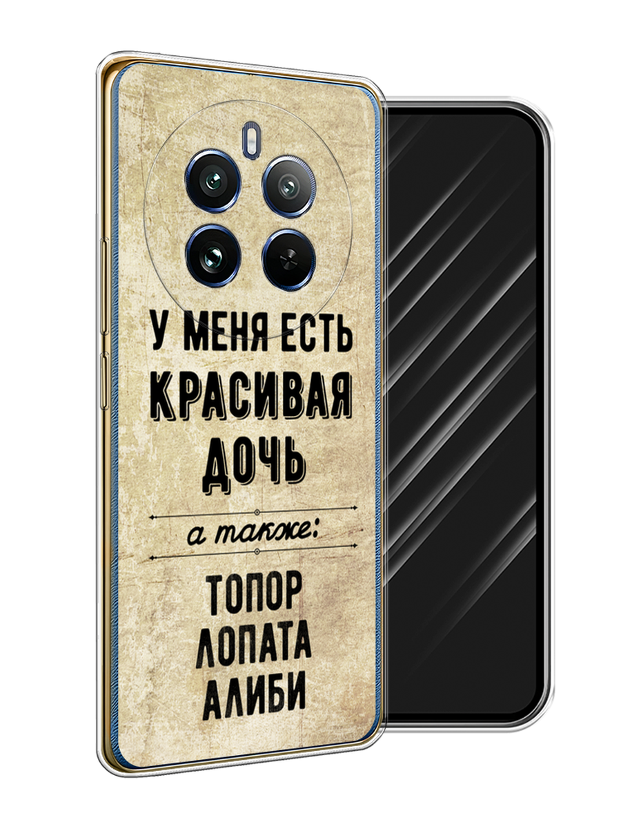 Чехол Awog на Realme 12 Pro/Realme 12 Pro Plus "Красивая дочь", Черный;бежевый, 2516250-1
Чехол Awog на Realme 12 Pro/Realme 12 Pro Plus "Красивая дочь", Черный;бежевый, 2516250-1