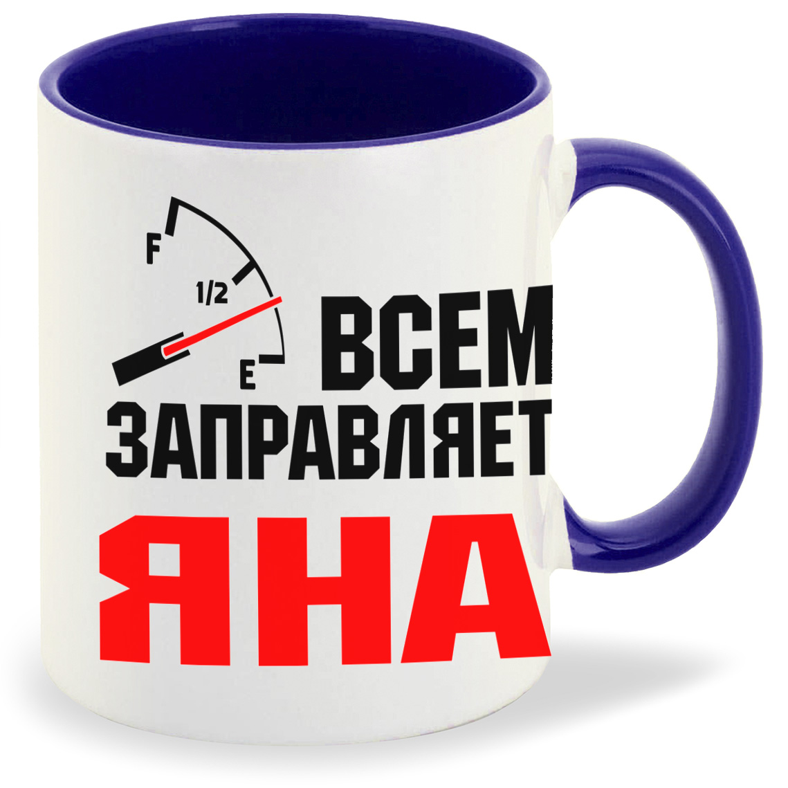 Кружка CoolPodarok Кружка именная Всем заправляет Яна, Кружка именная Всем заправляет Яна
Кружка CoolPodarok Кружка именная Всем заправляет Яна, Кружка именная Всем заправляет Яна