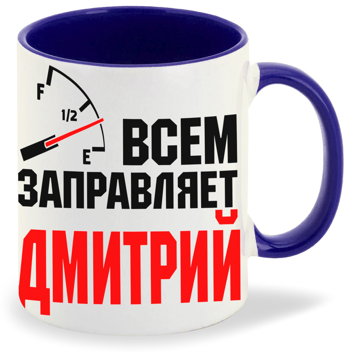 Кружка CoolPodarok Кружка именная Всем заправляет Дмитрий, Кружка именная Всем заправляет Дмитрий
Кружка CoolPodarok Кружка именная Всем заправляет Дмитрий, Кружка именная Всем заправляет Дмитрий