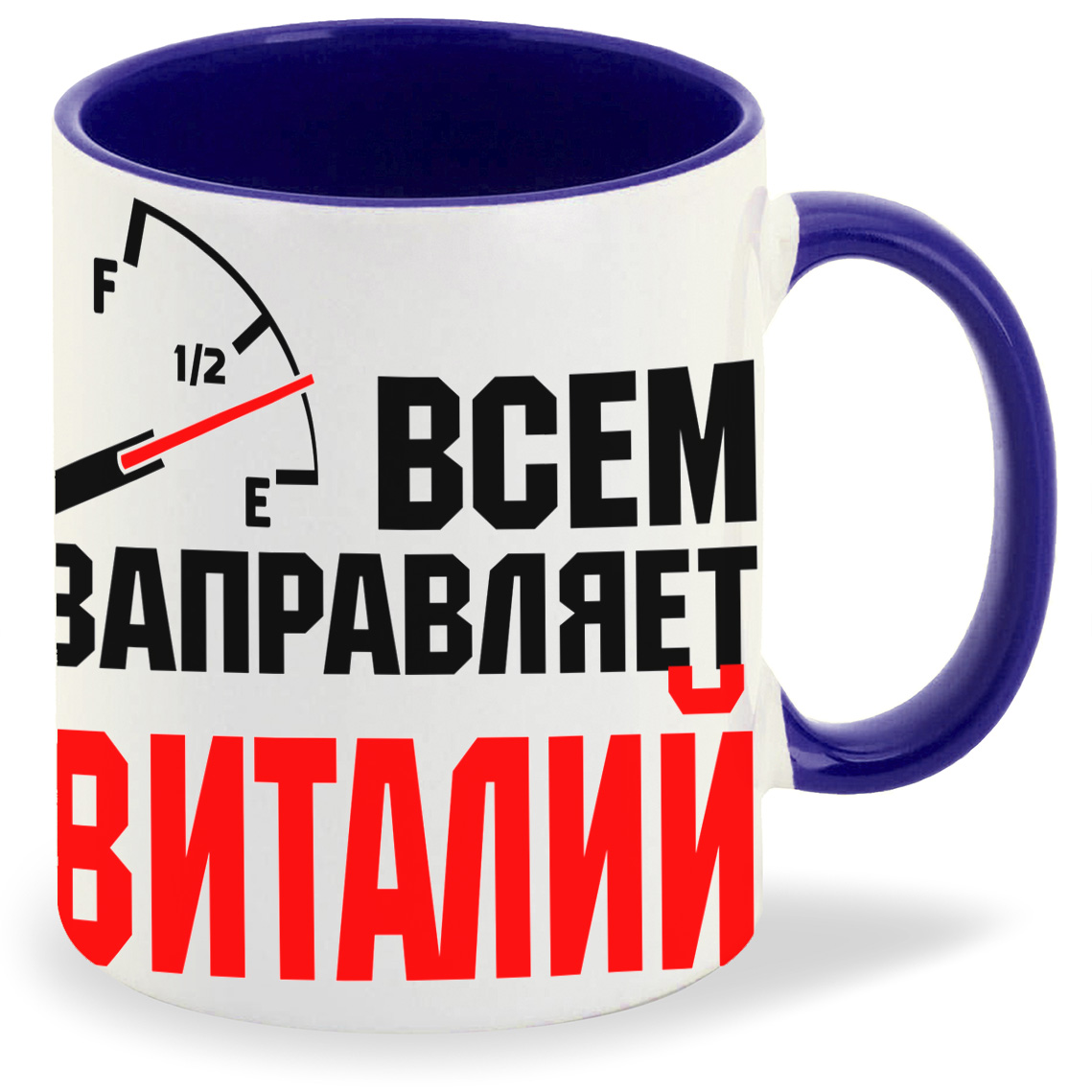 Кружка CoolPodarok Кружка именная Всем заправляет Виталий, Кружка именная Всем заправляет Виталий
Кружка CoolPodarok Кружка именная Всем заправляет Виталий, Кружка именная Всем заправляет Виталий