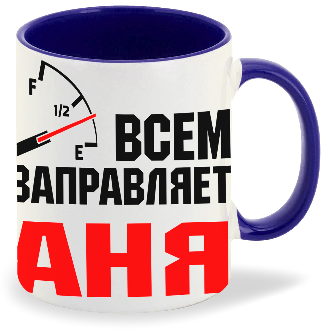 Кружка CoolPodarok Кружка именная Всем заправляет Аня, Кружка именная Всем заправляет Аня
Кружка CoolPodarok Кружка именная Всем заправляет Аня, Кружка именная Всем заправляет Аня