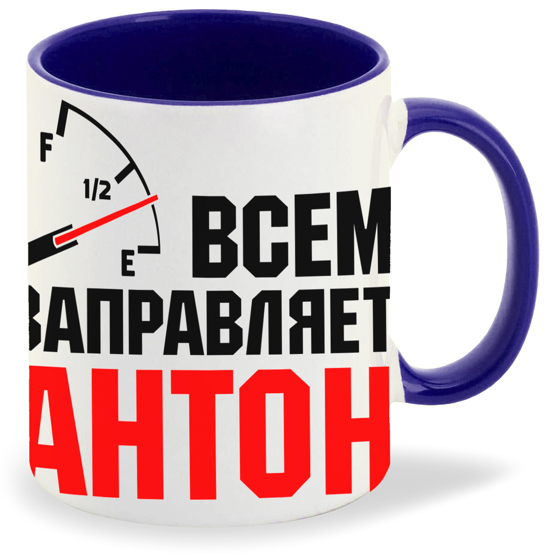 Кружка CoolPodarok Кружка именная Всем заправляет Антон, Кружка именная Всем заправляет Антон
Кружка CoolPodarok Кружка именная Всем заправляет Антон, Кружка именная Всем заправляет Антон