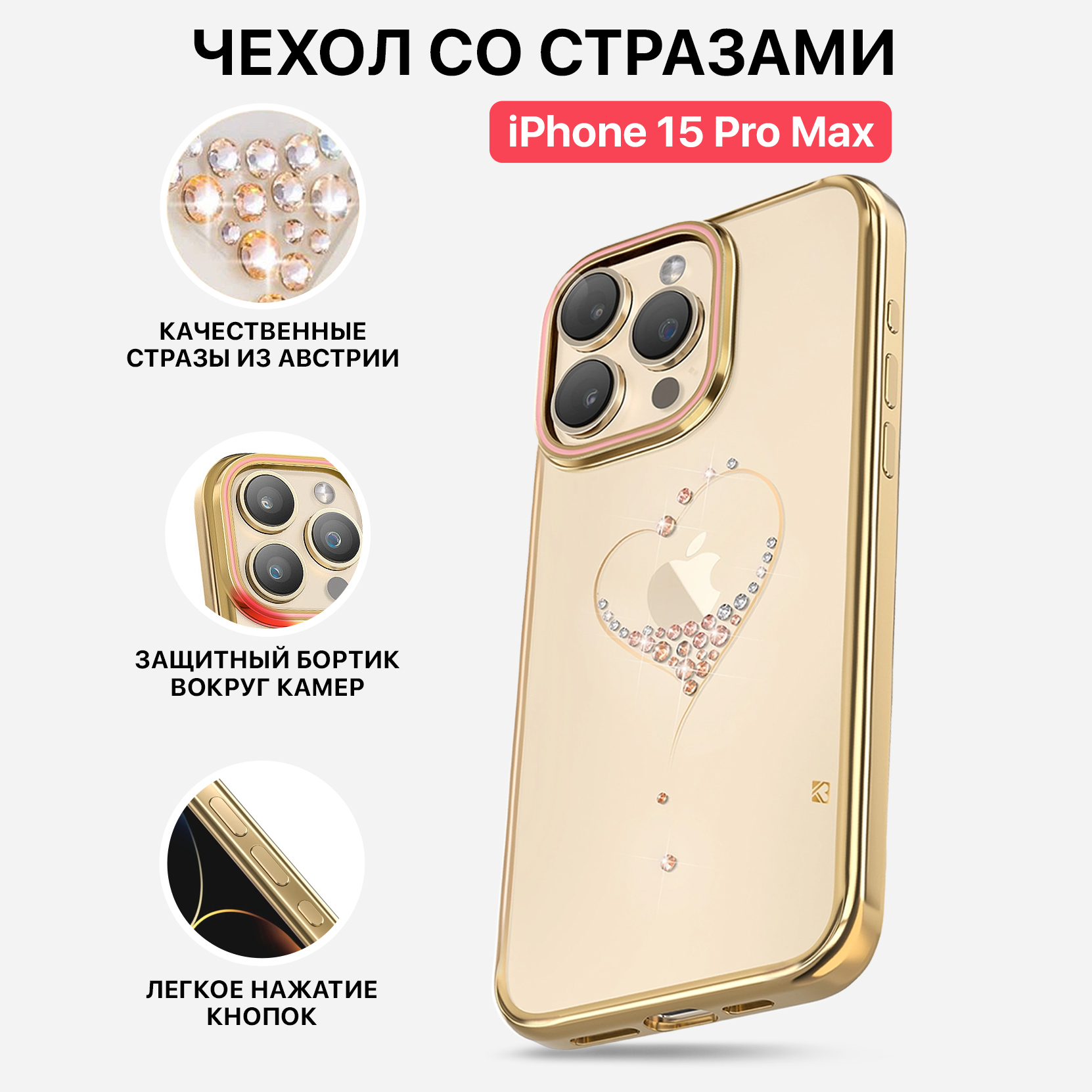 Чехол PQY для смартфона iPhone 15 Pro Max Wish Gold (Standart Version), Золотистый, Wish
Чехол PQY для смартфона iPhone 15 Pro Max Wish Gold (Standart Version), Золотистый, Wish