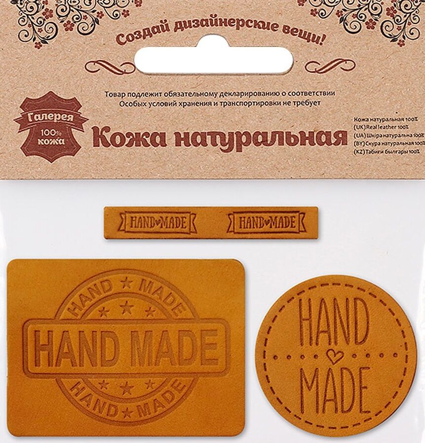 45 Набор термоаппликаций Hand Made из кожи: круг, прямоугольник (48 песочный), Желтый
45 Набор термоаппликаций Hand Made из кожи: круг, прямоугольник (48 песочный), Желтый